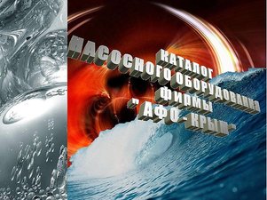 каталог &mdash; АФО-Крым