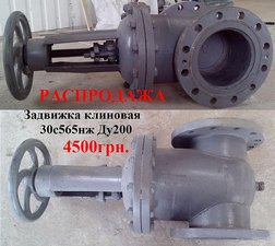 Задвижкии &mdash; АКВАПЛАСТ