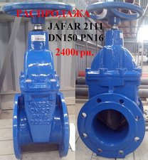 Задвижкии &mdash; АКВАПЛАСТ