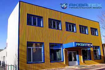 АКВАТЕКС &mdash; Аква Техника