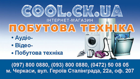 Побутова техніка в наявності і під замовлення. Краща ціна. Доставка по всій Україні.