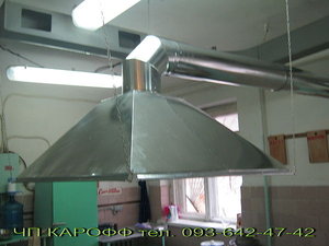 Вытяжной зонт. &mdash; КАРОФФ