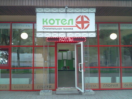 Наш магазин