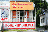 Rjylbwbjyths &mdash; Квадратный Метр