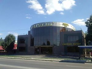 ТРЦ "АГАТ" &mdash; ПЯТЫЙ ОКЕАН ПЛЮС