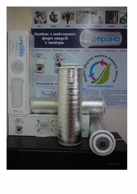 Рекуператор