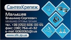 Визитка &mdash; СантехКрепеж