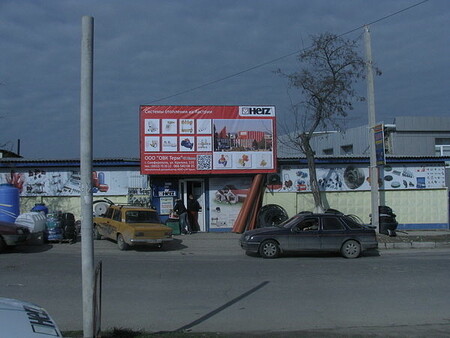 Наш магазин