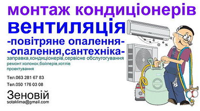 . &mdash; СОТА-КЛИМА