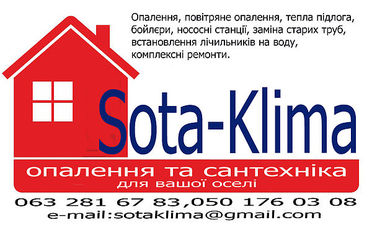 . &mdash; СОТА-КЛИМА