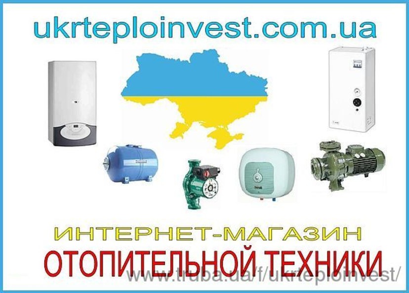 Интернет Магазин Отопительной Техники