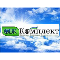 ОВК Комплект