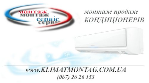 Черкассы кондиционеры