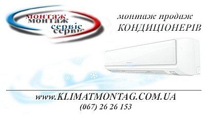 Черкассы кондиционеры