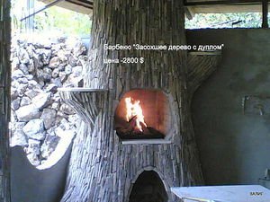 Барбекю `Засохшее дерево с дуплом` &mdash; Фасоля