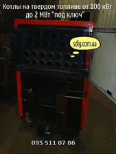 Котлы ARS Полтава Кременчуг &mdash; Импорт-лайн