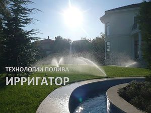 Автоматический полив газона &mdash; Ирригатор ТМ