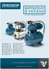 Бытовые насосные станции автоматического водоснабжения «Насосы плюс оборудование™» — ВАРНА Бытовые насосные станции автоматического водоснабжения «Насосы плюс оборудование™» — ВАРНА