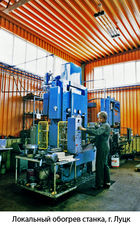 Отопление рабочего места &mdash; Билюкс