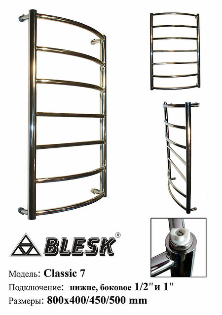 Полотенцесушитель