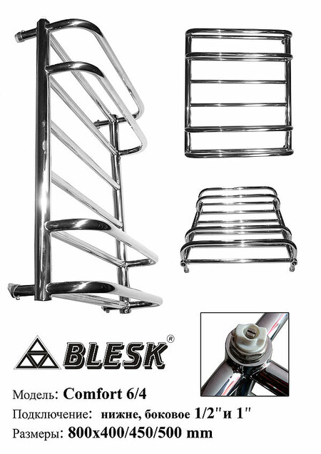 Полотенцесушитель Comfort