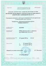 Лицензия &mdash; Приватэнерго