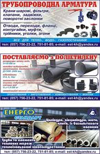 ЭНЕРГОСТАНДАРТ — ЭНЕРГОСТАНДАРТ ЭНЕРГОСТАНДАРТ — ЭНЕРГОСТАНДАРТ