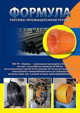 флаер &mdash; Формула