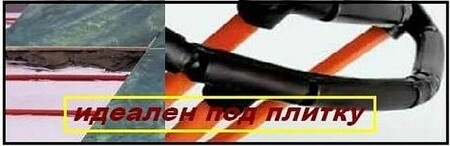 Стержневой теплый пол UNIMAT — эффективная и надежная система отопления.