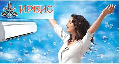 Компания «ИРБИС» &mdash; Ирбис
