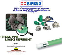RIFENG PP-R полипропиленновые трубы &mdash; Foshan Rifeng Enterprise Co Ltd