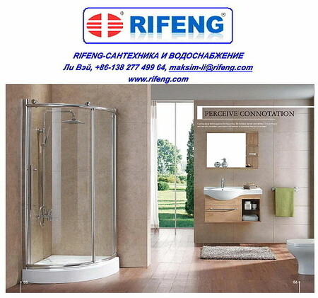 RIFENG сантехника