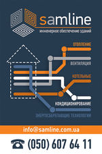 Лого &mdash; Самлайн