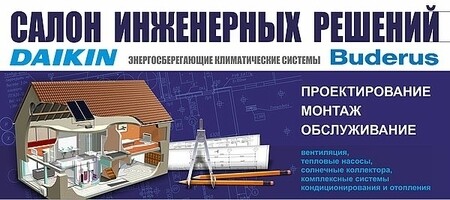 Салон Инженерных Решений