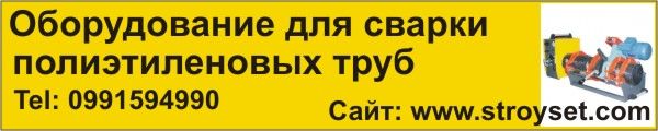 Оборудование для стыковой сварки полиэтиленовых труб — Амил-трейд Оборудование для стыковой сварки полиэтиленовых труб — Амил-трейд