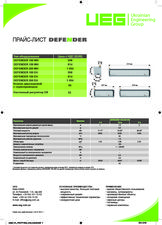 Defendr2 &mdash; Украинская Инжиниринговая Группа