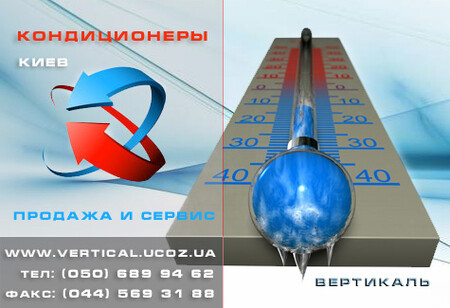 Ремонт кондиционеров