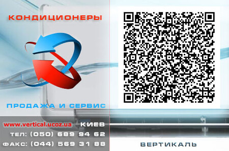 Кондиционеры в Киеве.
