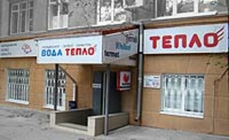 Магазин Вода Тепло Магазин Вода Тепло