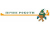 Логотип компании Пічні роботи