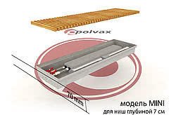Внутрипольный конвектор POLVAX MINI Внутрипольный конвектор POLVAX MINI