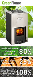 Дровяные каменки для саун HARVIA 20 GREENFLAME