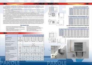 Тепловоздушный газовый агрегат с центробежным вентилятором 20 кВт GTV CL PAKOLE Тепловоздушный газовый агрегат с центробежным вентилятором 20 кВт GTV CL PAKOLE