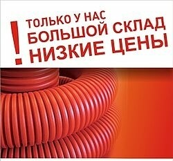 Труба гофрированная 28/34