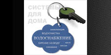 Установим лучшию систему питьевой водоочистки.
