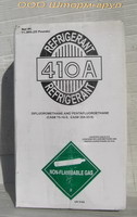 Холодоагент R-410A