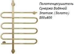 Полотенцесушитель Сунержа Водяной Эпатаж (Золото) 800x600