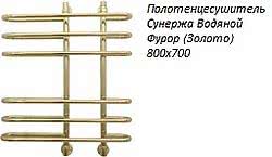 Полотенцесушитель Сунержа Водяной Фурор (Золото) 800x700