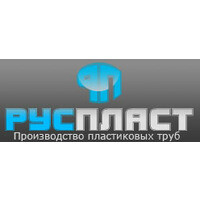 РусПласт