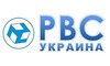 Логотип компанії РВС-Україна